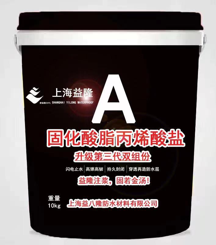 廠家丙烯酸鹽灌漿料 注漿液 大壩水池隧道混凝土加固堵漏劑