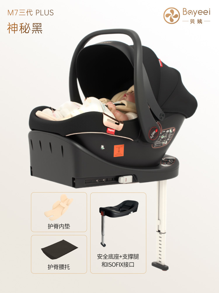 Cestas de seguridad para bebés M7 para automóviles asiento de seguridad para bebés recién nacidos Cestas de dormir portátiles para bebés