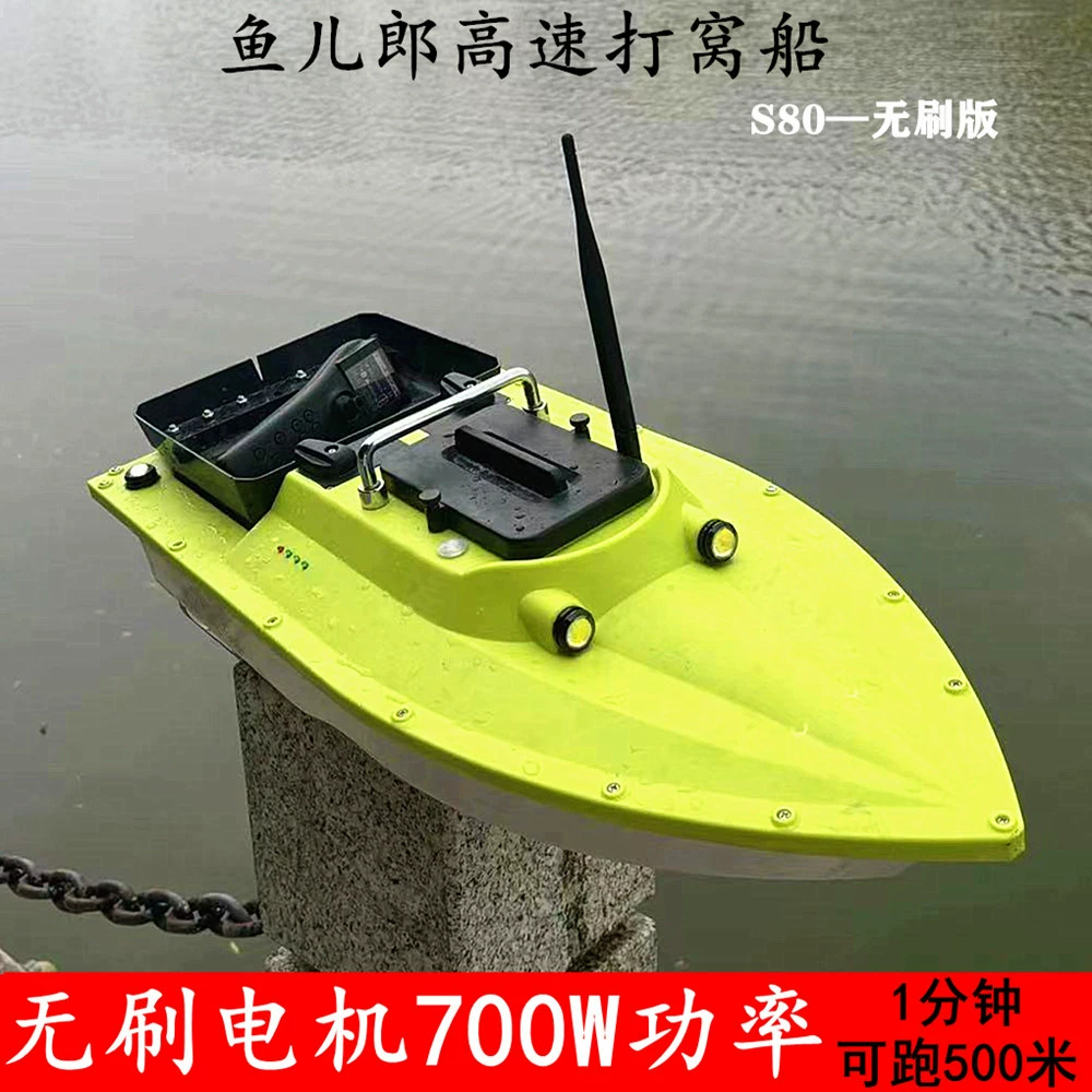 Рыболовная лодка Fisherman S80 с бесщеточным двигателем, скоростная, 12В, с крюком для подъема сети, GPS, LCD-дисплеем и дистанционным управлением