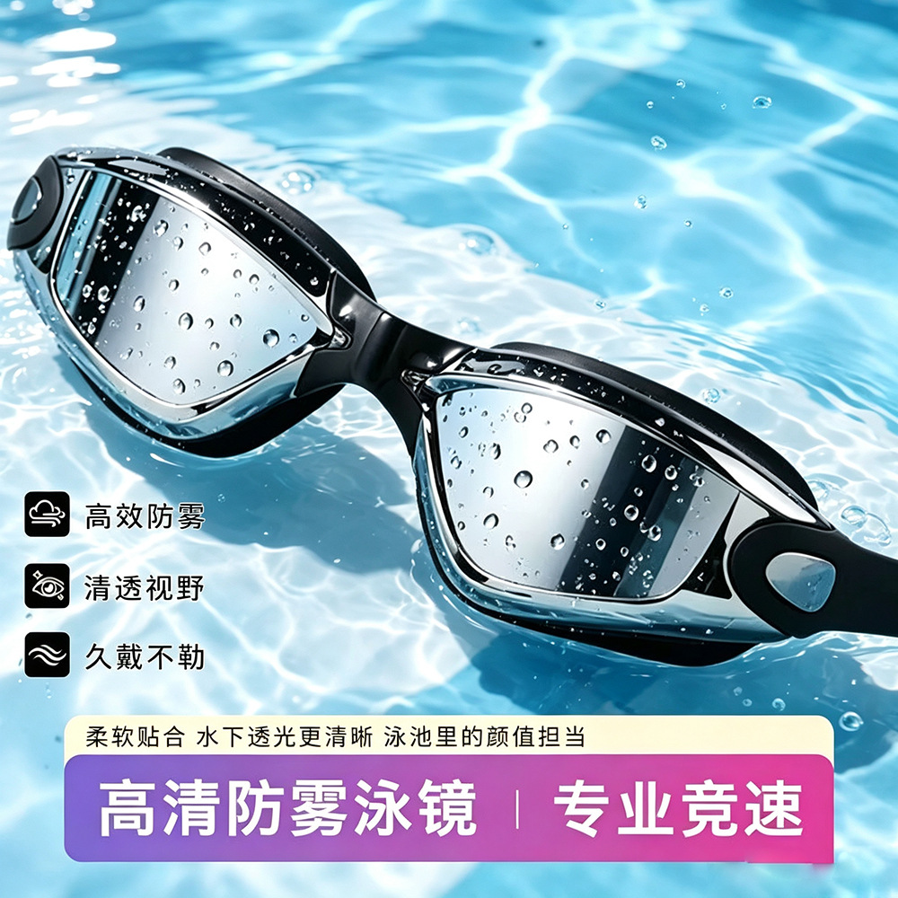 Prescription swimming goggles for adults, high-definition, anti-fog, waterproof, silicone strap, integrated earplugs, unisex