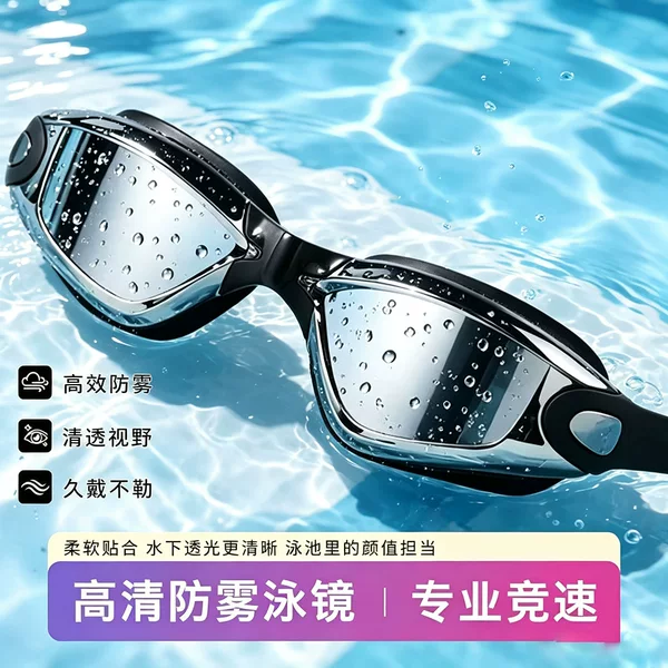 Prescription swimming goggles for adults, high-definition, anti-fog, waterproof, silicone strap, integrated earplugs, unisex