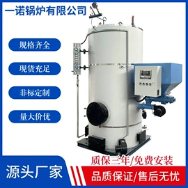 蒸汽发生器;燃气锅炉;燃生物质锅炉