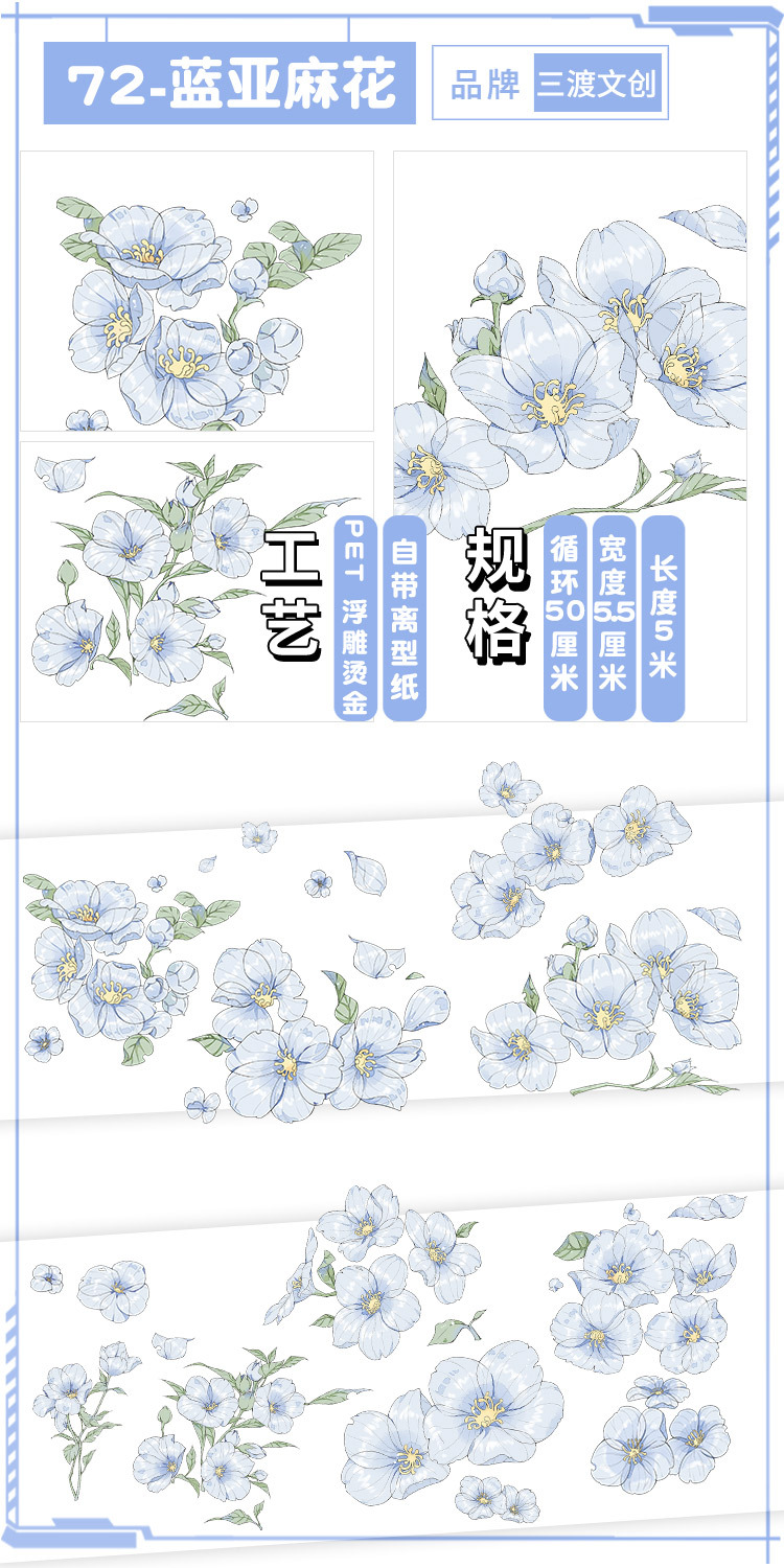 [핫스타일 포장] 블루 린넨 플라워 브론징 길이 50cm