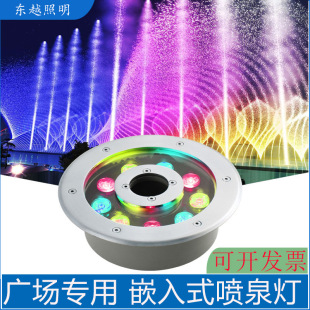 Square Dry Field Fountain Lamp Embedded Buried Spring Lamp 12V24V Colorful Waterproof Ring Medium Hole Underwater Lamp 9w