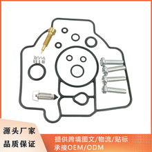 跨境批发化油器修理包 适用Kohler cub cadet 2475703-sch22 670