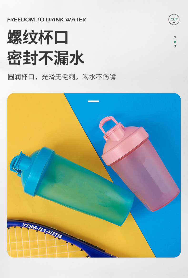 健身耐高温塑料水杯