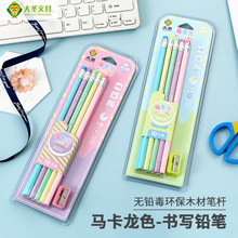 大圣马卡龙铅笔盒装HB可爱学生儿童涂鸦绘画笔三角杆文具批发卡通