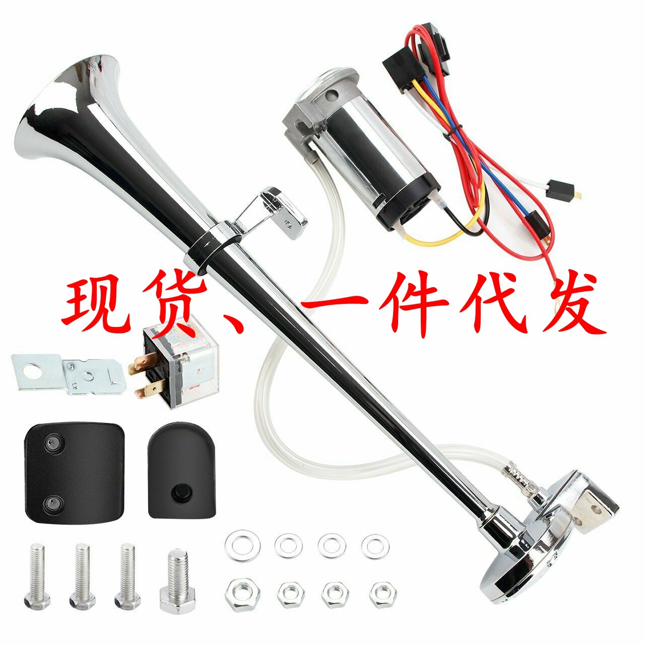 Bocina de aire para coche con relé, 450 mm, 12 V, bocina de aire de un solo tubo, bocina modificada, sonido de alta frecuencia de 150 dB
