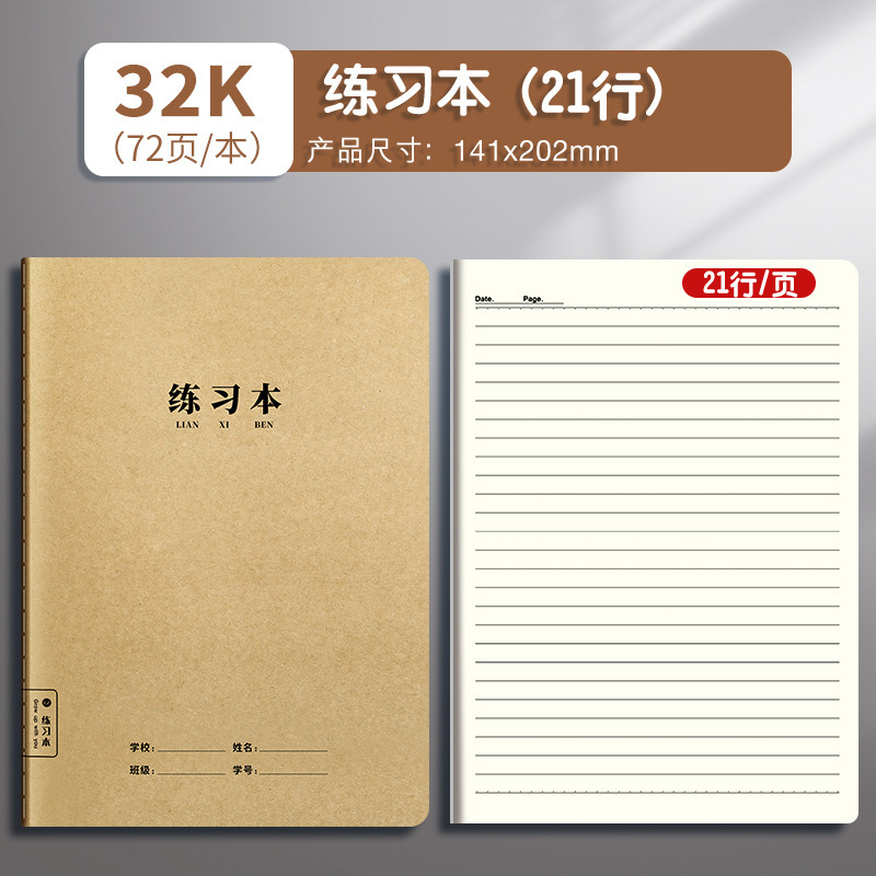 牛革学生日記本32K厚い方眼小学生日記ノートクラフト紙表紙格子本|undefined