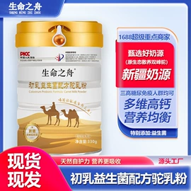 骆驼奶粉;羊奶粉;牛奶粉