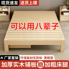 实木床1.8米双人床榻榻米床架现代简约1.2出租房用简易单人床1.5m