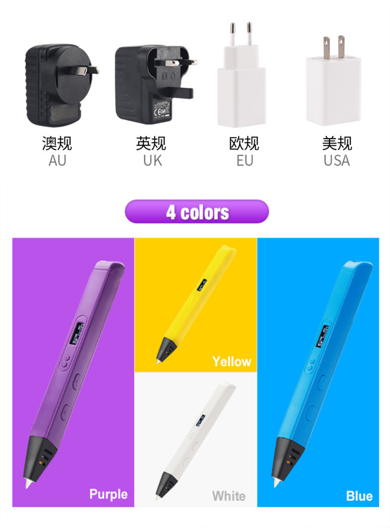3d打印笔 (10)