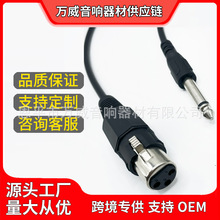 z3.5/6.35DĸrlԒͲLXLR{̨p