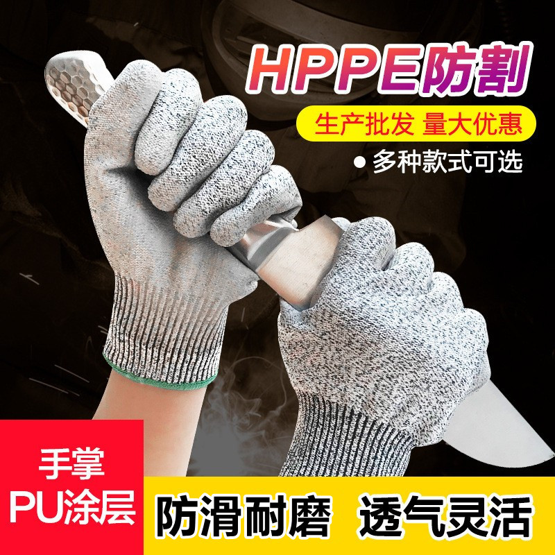 Fabricante al por mayor guantes anticorte nivel 5 HPPE engrosado resistente al desgaste antiarañazos anti-cuchillo protección laboral industrial guantes anticorte