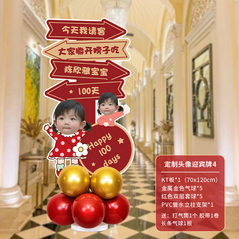 西装宝宝百天满月装饰kt板立牌气球酒店百日宴氛围场景布置迎宾牌|undefined