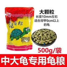 龟粮乌龟食物饲料草龟巴西龟通用粮食亚成补钙粮高蛋白龟龟粮