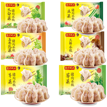 湾仔码头水饺1kg/48只 玉米韭菜荠菜猪肉馅速冻饺子方便速食面点