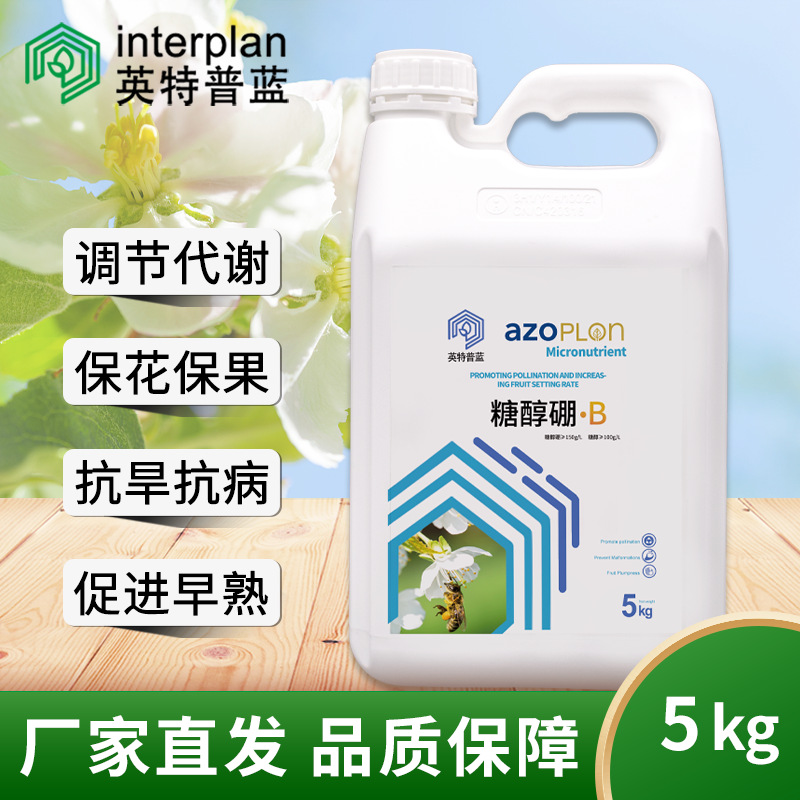 糖醇螯合硼微量元素水溶肥高吸收利用液体蔬菜用叶面肥料量大优惠