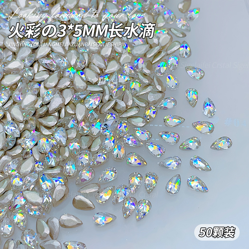 흰색 3*5mm 물방울 모양 - 낱개