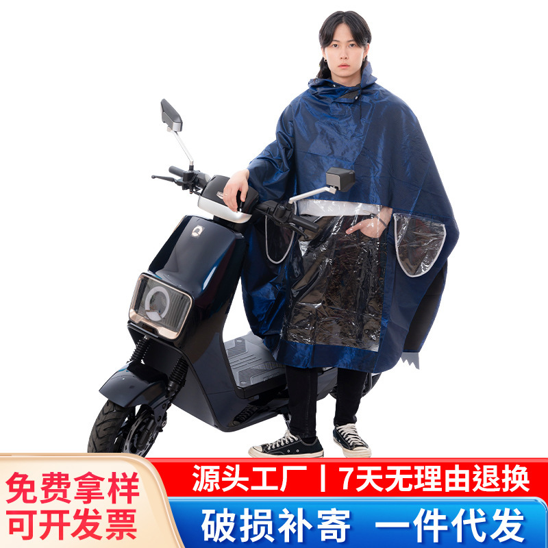Single and double Oxford cloth electric car raincoat outdoor riding special motorcycle battery car raincoat poncho wholesale