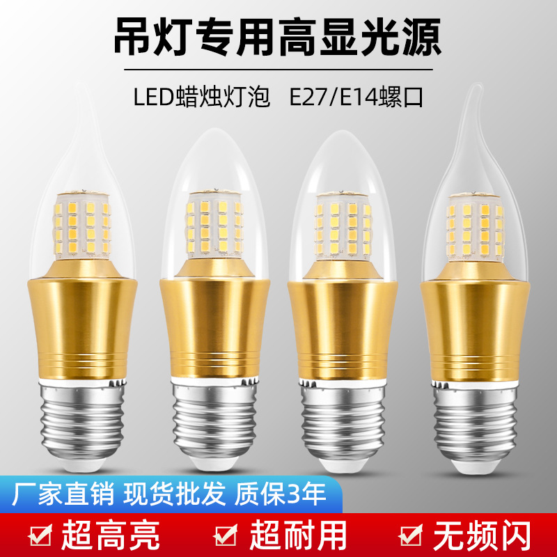 Lámpara de vela LED e14 pequeña burbuja de tornillo e275W7W9W12w cola de lámpara de cristal fuente de luz tricolor luminoso