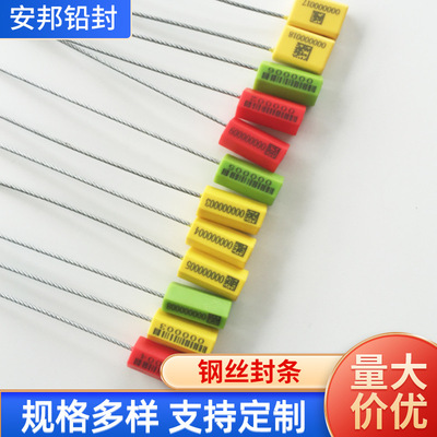 aluminium alloy steel wire Seals logistics express Post Office package traffic transport disposable blockade