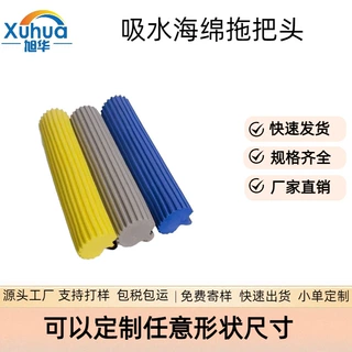 厂家批发折叠式胶棉拖把头 海绵拖把头替换装泡沫海棉头棉通用