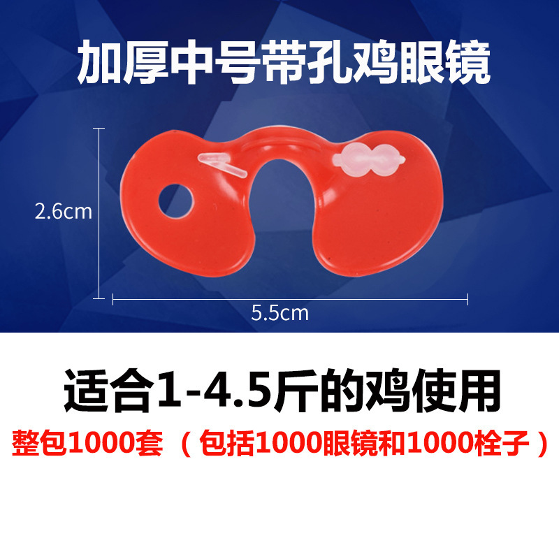 Venta al por mayor anti-picoteo gafas de pollo anti-pollo lucha gafas de gallo ojos de pollo montaña máscara de Ojo de pollo faisan gafas embolus