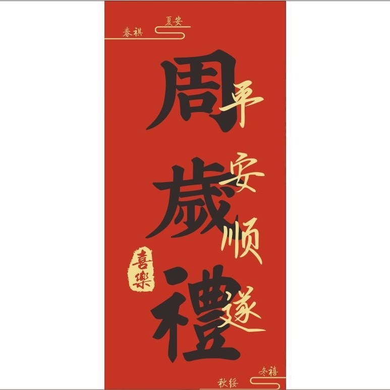 新中国式のお土産は藤の編み物のかごをまねて結婚します。|undefined