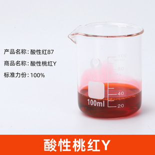 ���Լt87  �����ҼtY  Acid Eosine Y  �tɫ��ĩȾ��
