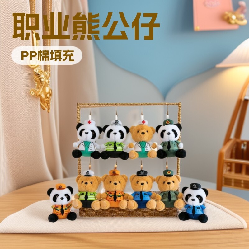 Trendy Panda Plush Toy Cute Police Bear Doll Keychain Bag Accessory Small Doll
