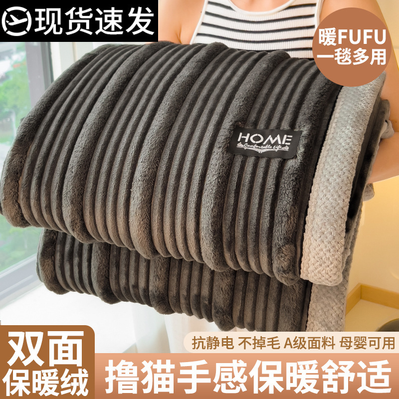 Otoño e invierno engrosado mantas mantas mantas de conejo mantas de siesta caliente mantas de ocio de oficina mantas de sofá mantas mantas de aire acondicionado mantas