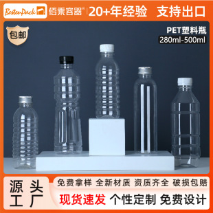 ͸��PET����ƿ��϶��{ƿ���Ϸ�300ml350ml500mlһ���ԿյVȪˮƿ