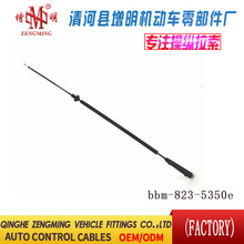 bbm-823-5350e油门线离合线刹车线机盖线邮箱线后箱线外贸