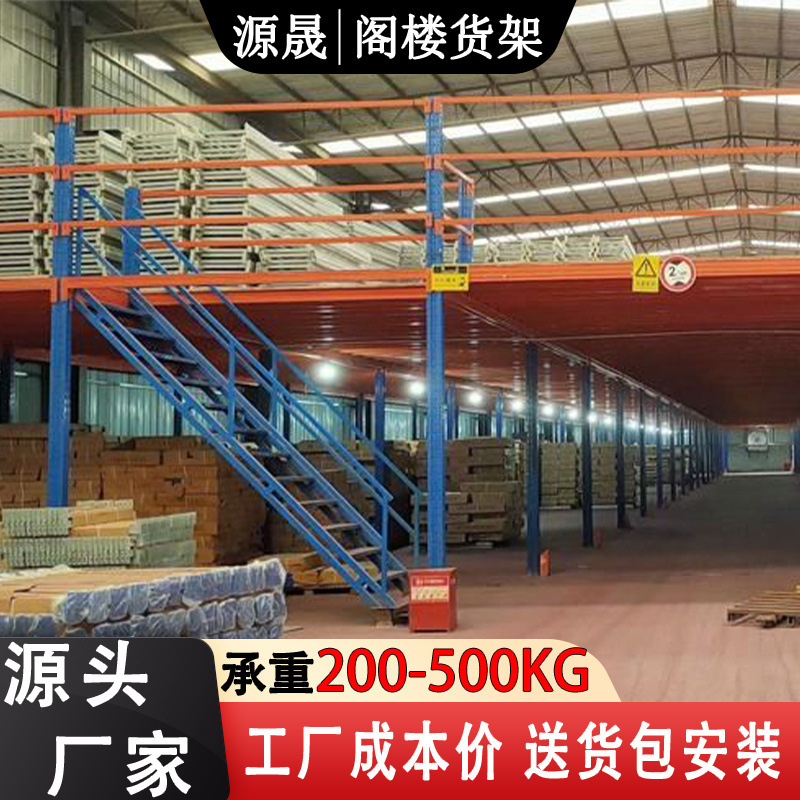ロフト二階棚プラットフォームの建設、頑丈な工場保管倉庫、鋼構造コンパートメントの組み合わせ、取り外し可能、卸売|undefined