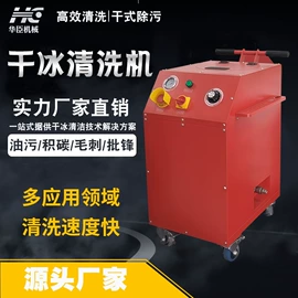 其他清洗设备;二氧化碳