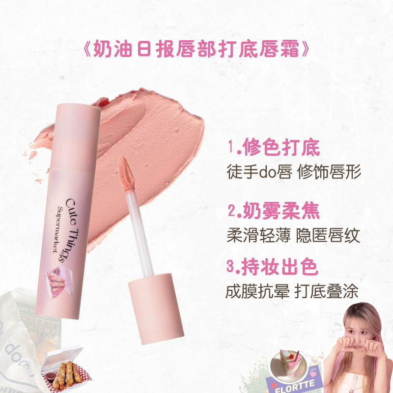 Матовый базовый тинLip? - нужно корректно: Matte Lip Base Flortte, long-wear lip cream, smooth velvet finish (01 Strawberry Gossip, 02 Miss Cheese)