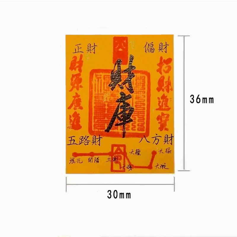 (2개) 재물과 행운을 불러들이는 재물의 5가지 원천, 재물의 신, 고대 스타일, 행운, 휴대폰 스티커, 금도금