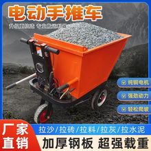 建築工地電動手推車斗車三輪車翻斗車農用養殖搬運車拉砂漿平板車