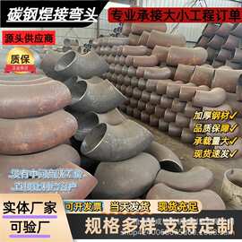 定制1.5D国标碳钢无缝弯头现货薄壁厚壁弯头90度冲压焊接弯管焊接