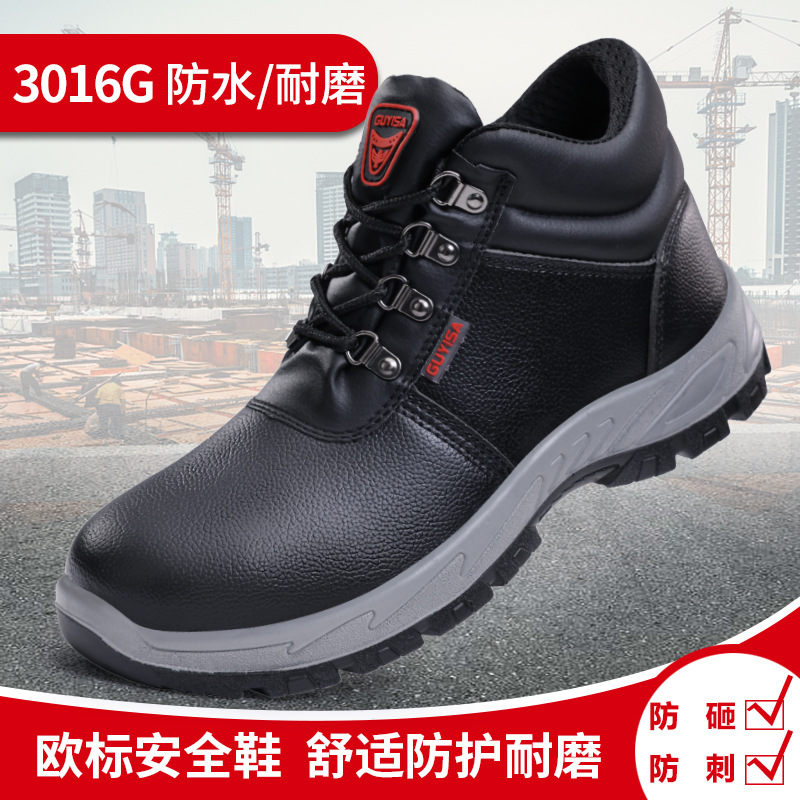 3106G-하이탑 내마모성 안전화;37