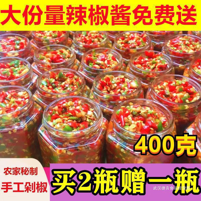 農家製チリソース、超辛いご飯用チリソース、瓶詰めニンニク青赤みじん切りチリソース、スパイシービビンバソース|undefined
