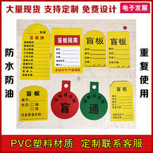 盲板标牌盲通提示牌盲板隔离标志牌盲板状态牌抽堵挂牌PVC标识牌