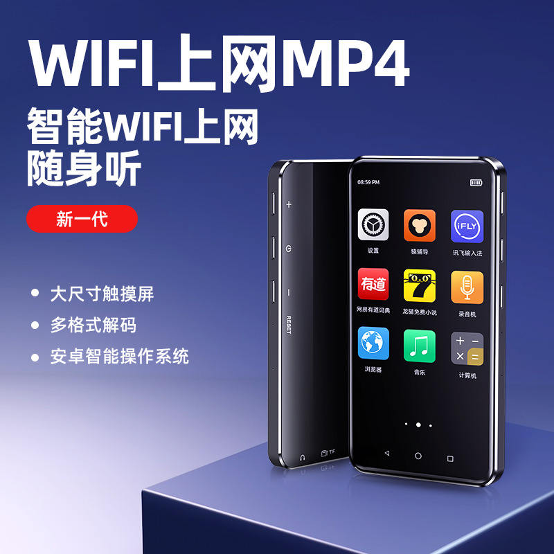 新品安卓系统学生随身听wifi可上网下载触摸屏蓝牙mp4视频播放器