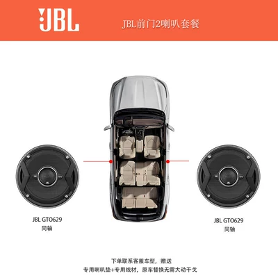 Jbl Car Audio Modification Car Kit Speaker Gto609C Heavy Bass Vocal Car Speaker (Car speaker/subwoofer) - standard-rear-door-gto629-coaxial-speaker
