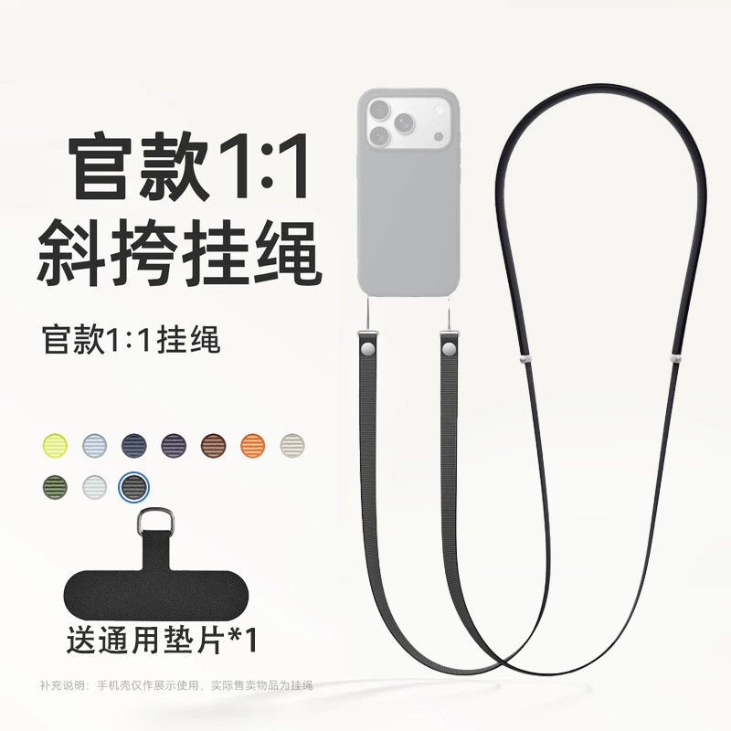 Apple, compatible adjustable mobile phone, shoulder bag, strap, 17 series