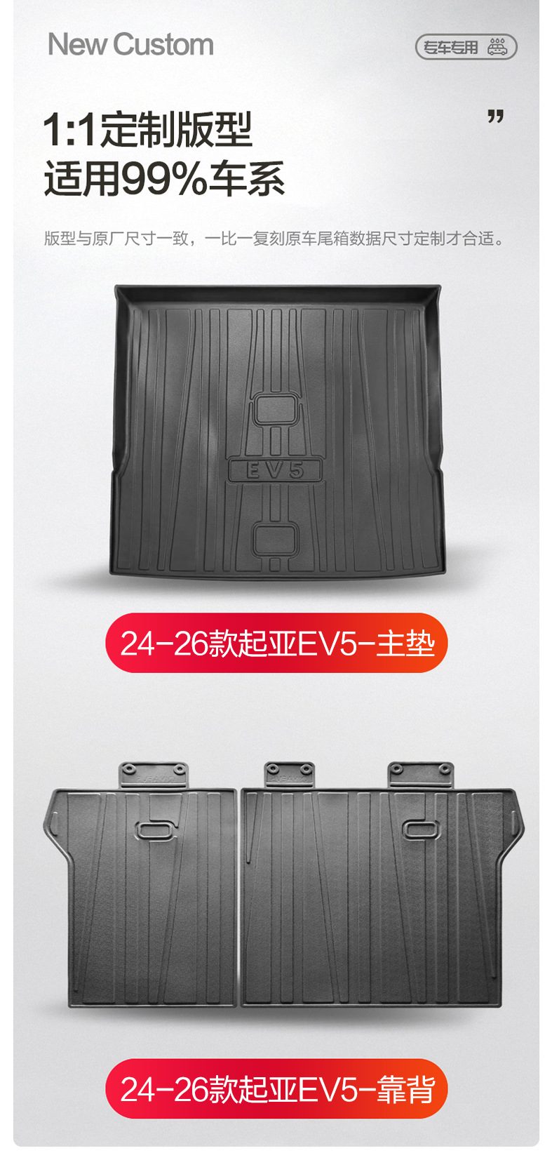 Kia EV5 Trunk Mat Special Car Interior Modification Accessories Decoration Supplies TPE Waterproof Rear Trunk Mat