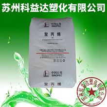 燕山石化 PP K7726H 注塑级 高抗冲高强度 高流动 汽车部件pp原料