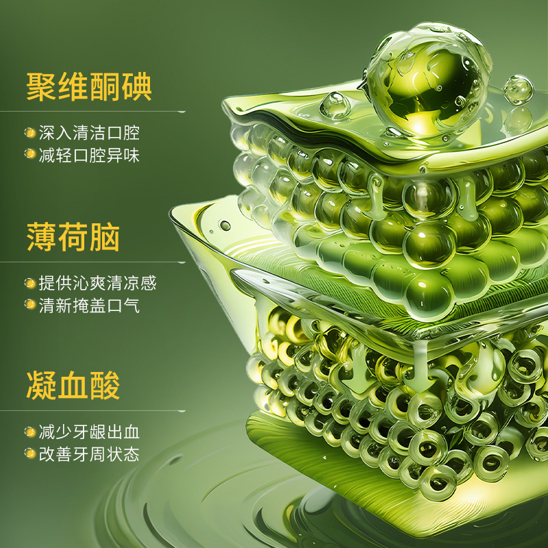牙匠师聚维酮碘漱口水杀菌除口臭清新口腔护理杀菌碘伏漱口液便携|undefined