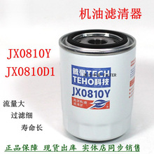 JX0810YCV녳Ƀ490 495lәC܇JX0810D1C͞VVо